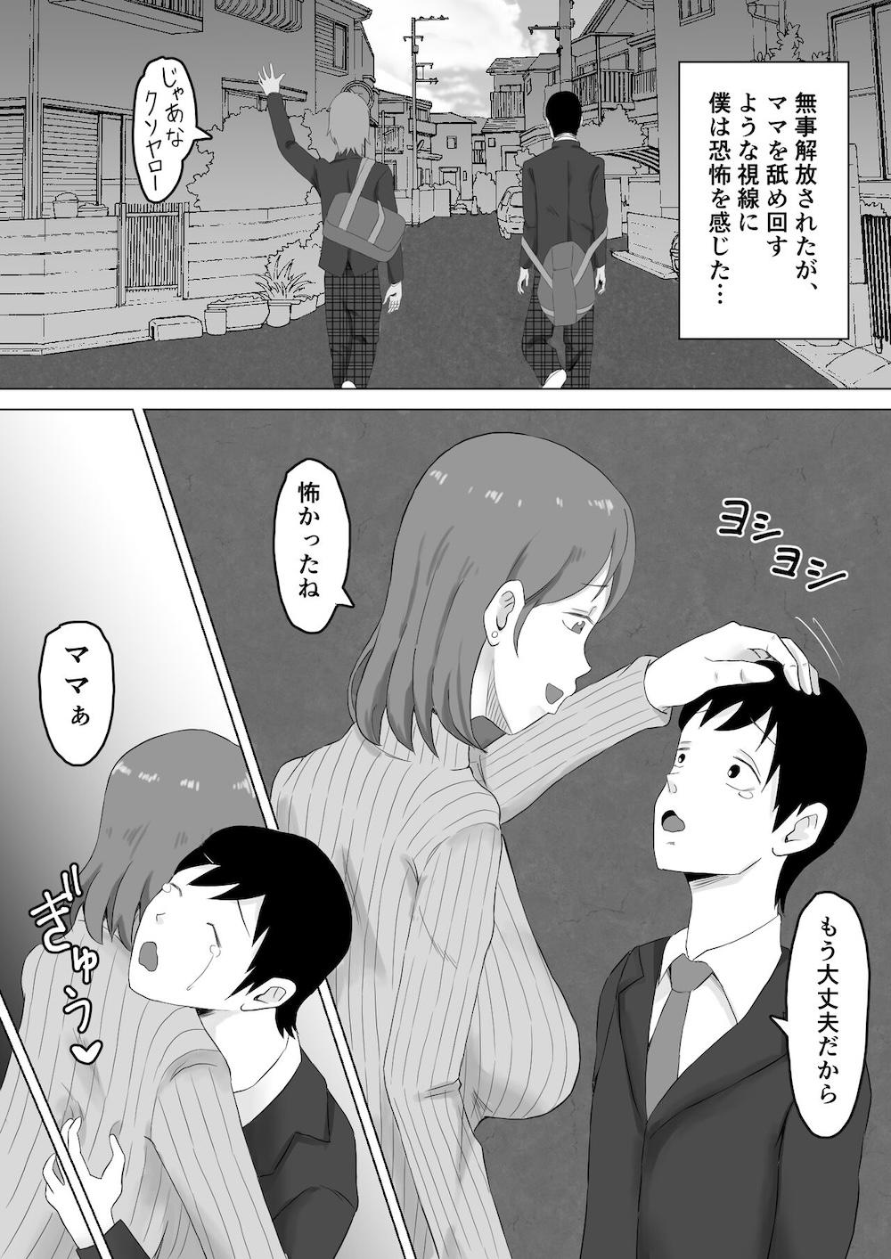 母バナレ : 006