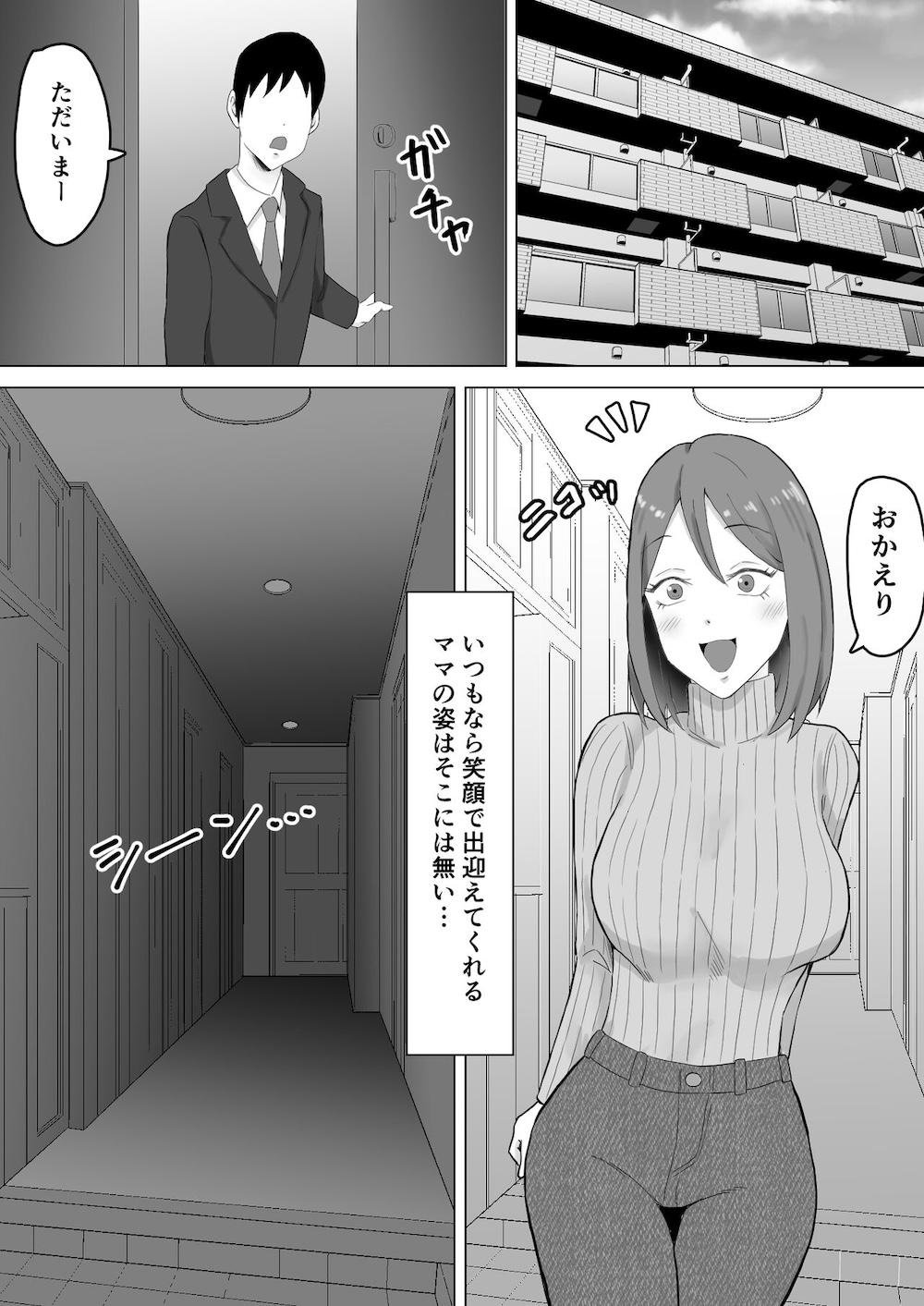 母バナレ : 012