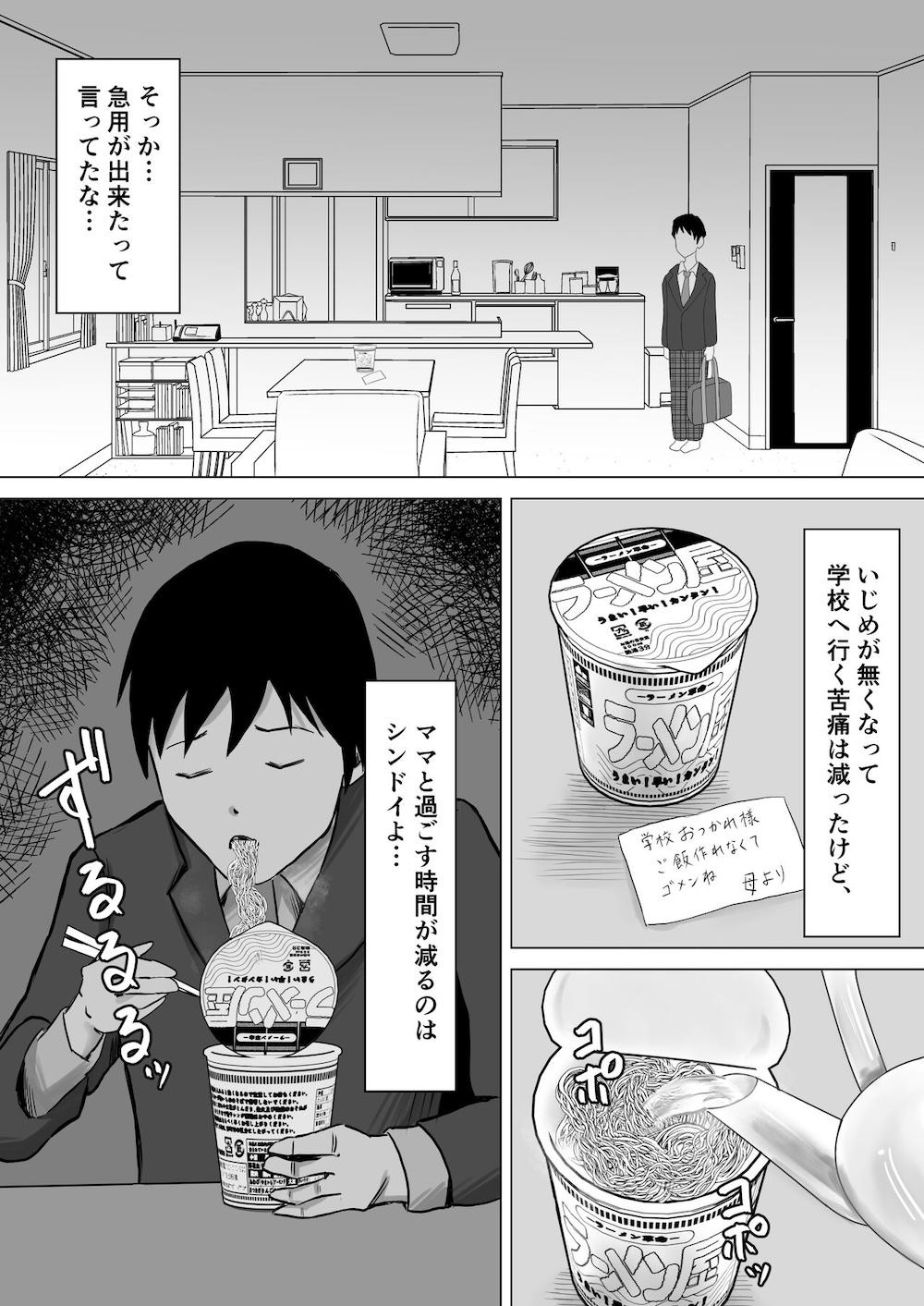 母バナレ : 013