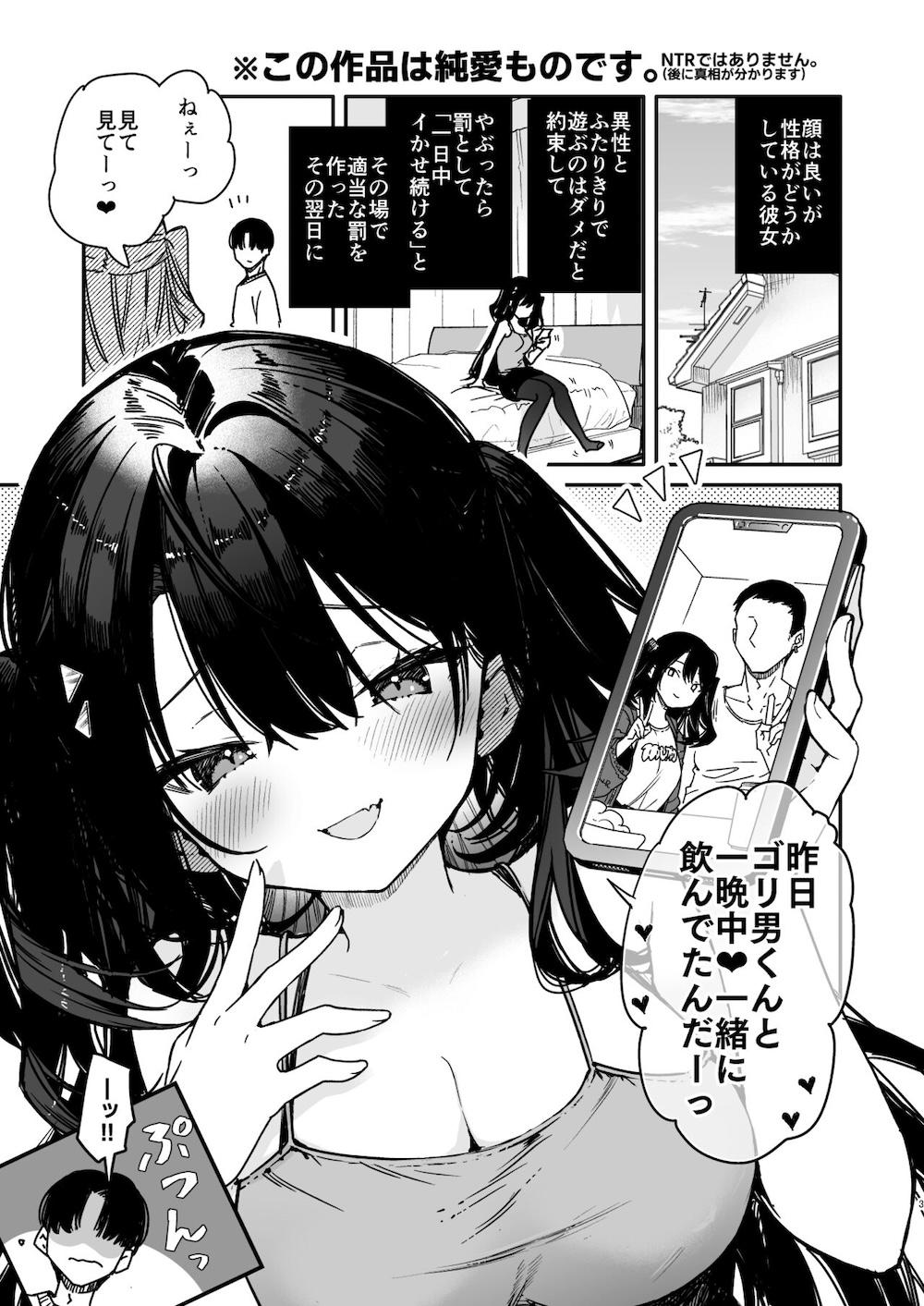 生意気系彼女に煽られながら一日中強制快楽絶頂わからせえっち : 002