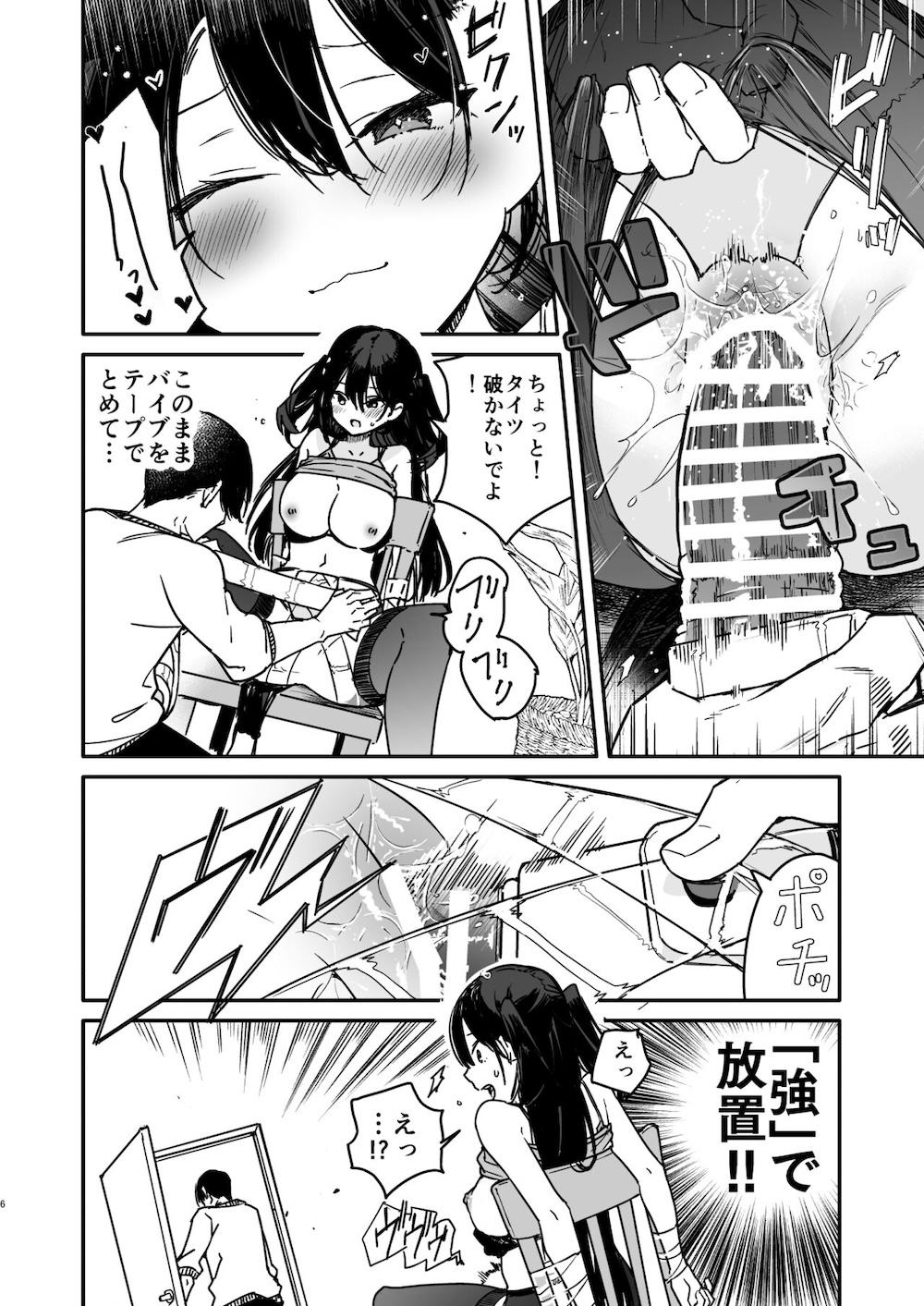 生意気系彼女に煽られながら一日中強制快楽絶頂わからせえっち : 005
