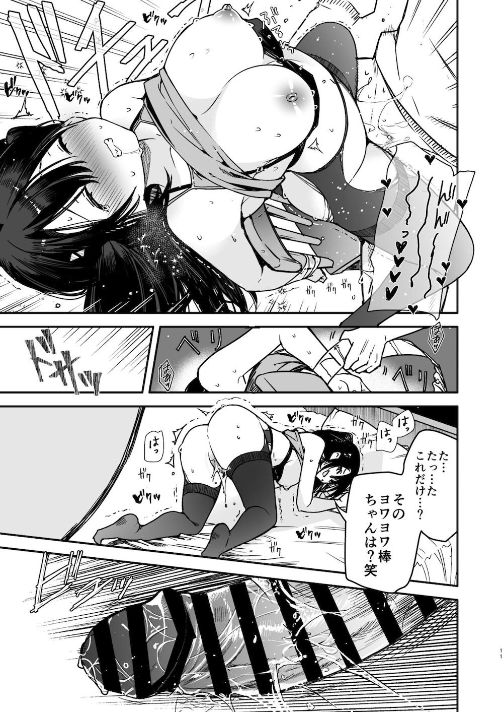生意気系彼女に煽られながら一日中強制快楽絶頂わからせえっち : 010