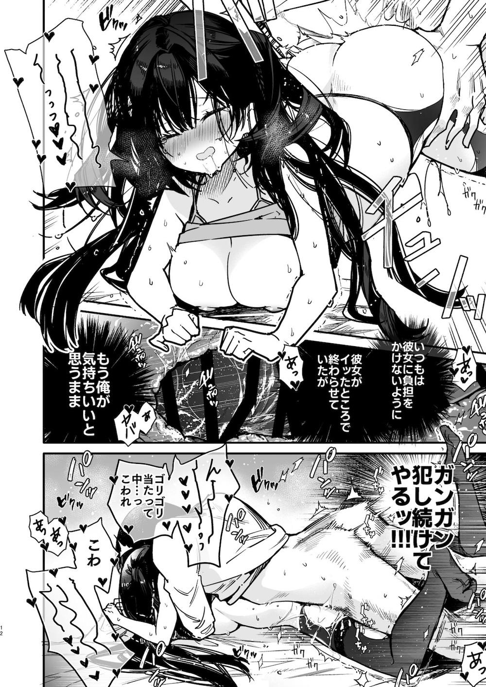 生意気系彼女に煽られながら一日中強制快楽絶頂わからせえっち : 011