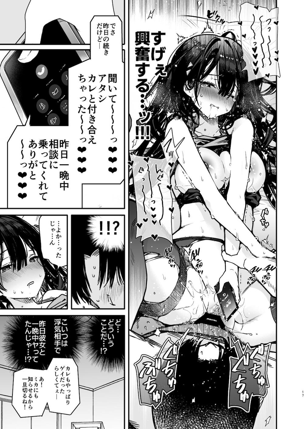 生意気系彼女に煽られながら一日中強制快楽絶頂わからせえっち : 016