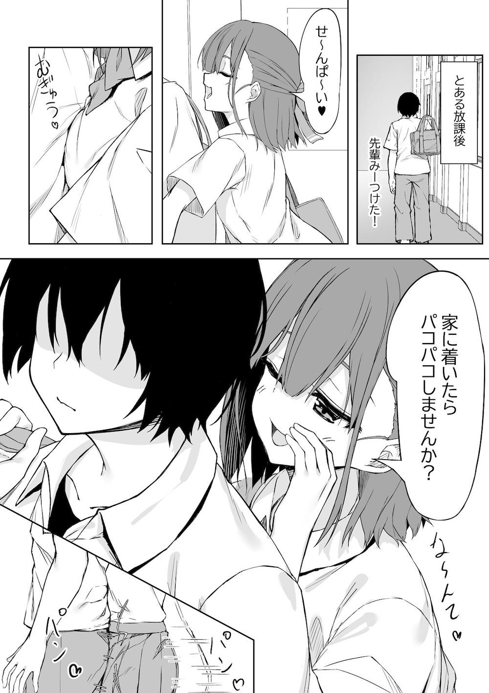 後輩ちゃんとラブラブセックス!! : 004