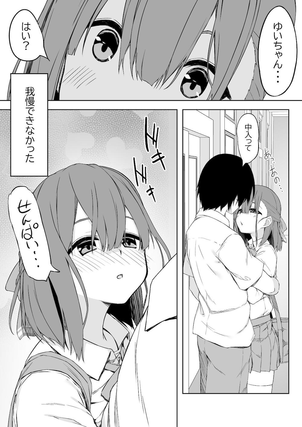 後輩ちゃんとラブラブセックス!! : 005