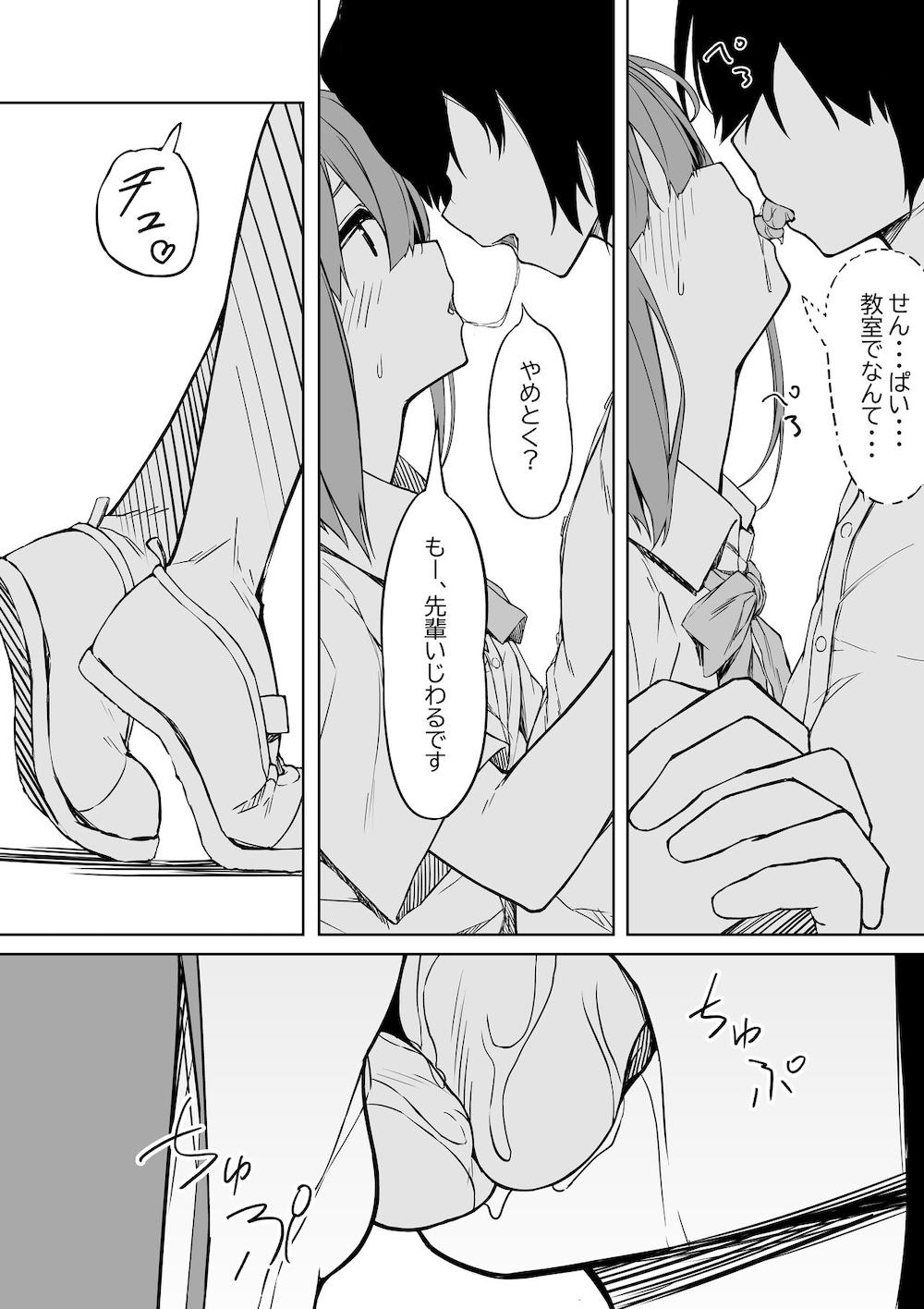 後輩ちゃんとラブラブセックス!! : 006