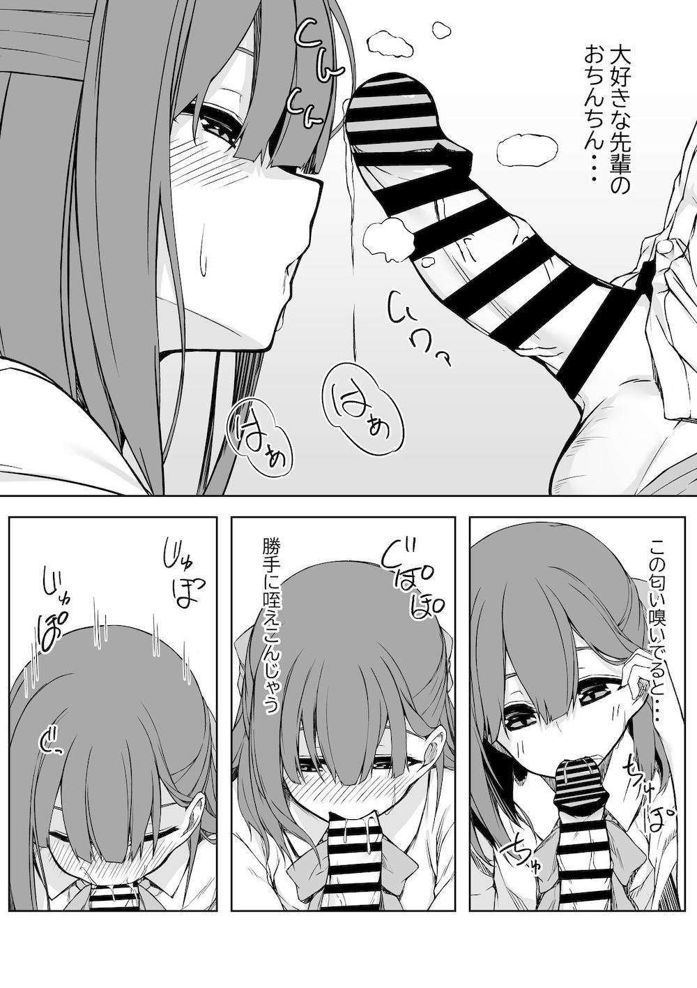 後輩ちゃんとラブラブセックス!! : 008