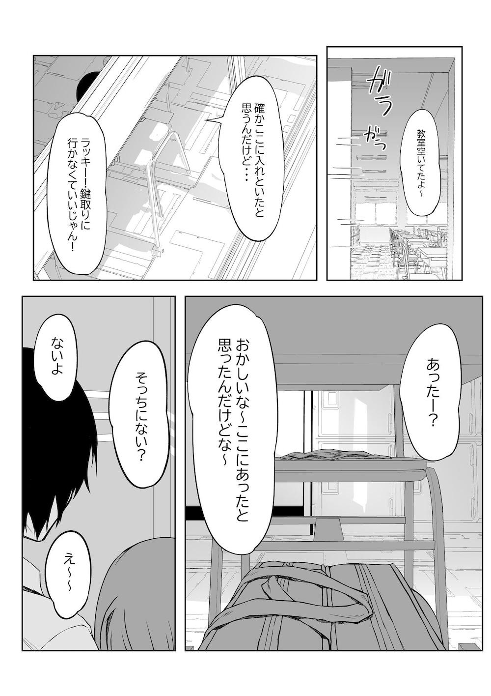 後輩ちゃんとラブラブセックス!! : 012