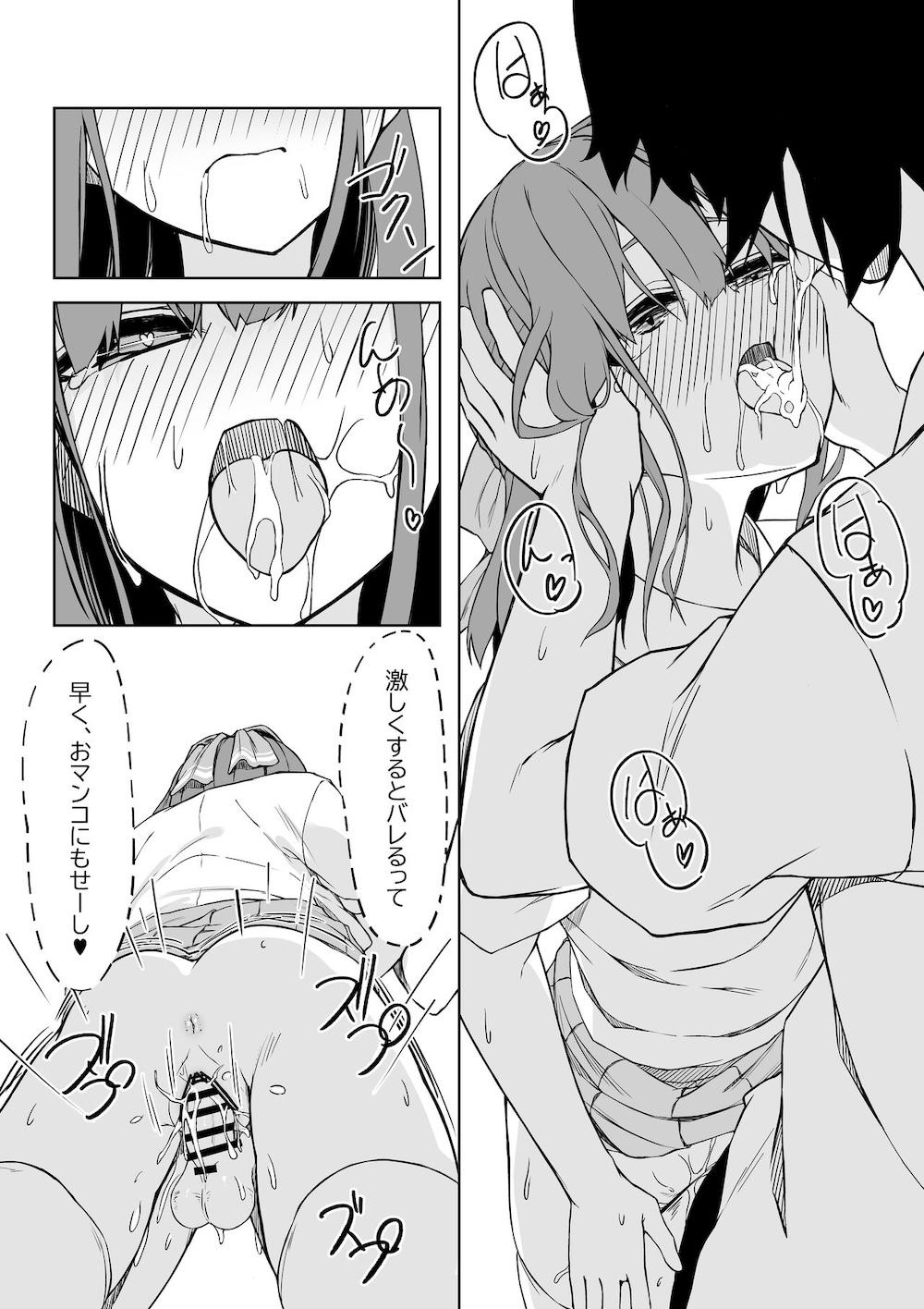 後輩ちゃんとラブラブセックス!! : 017