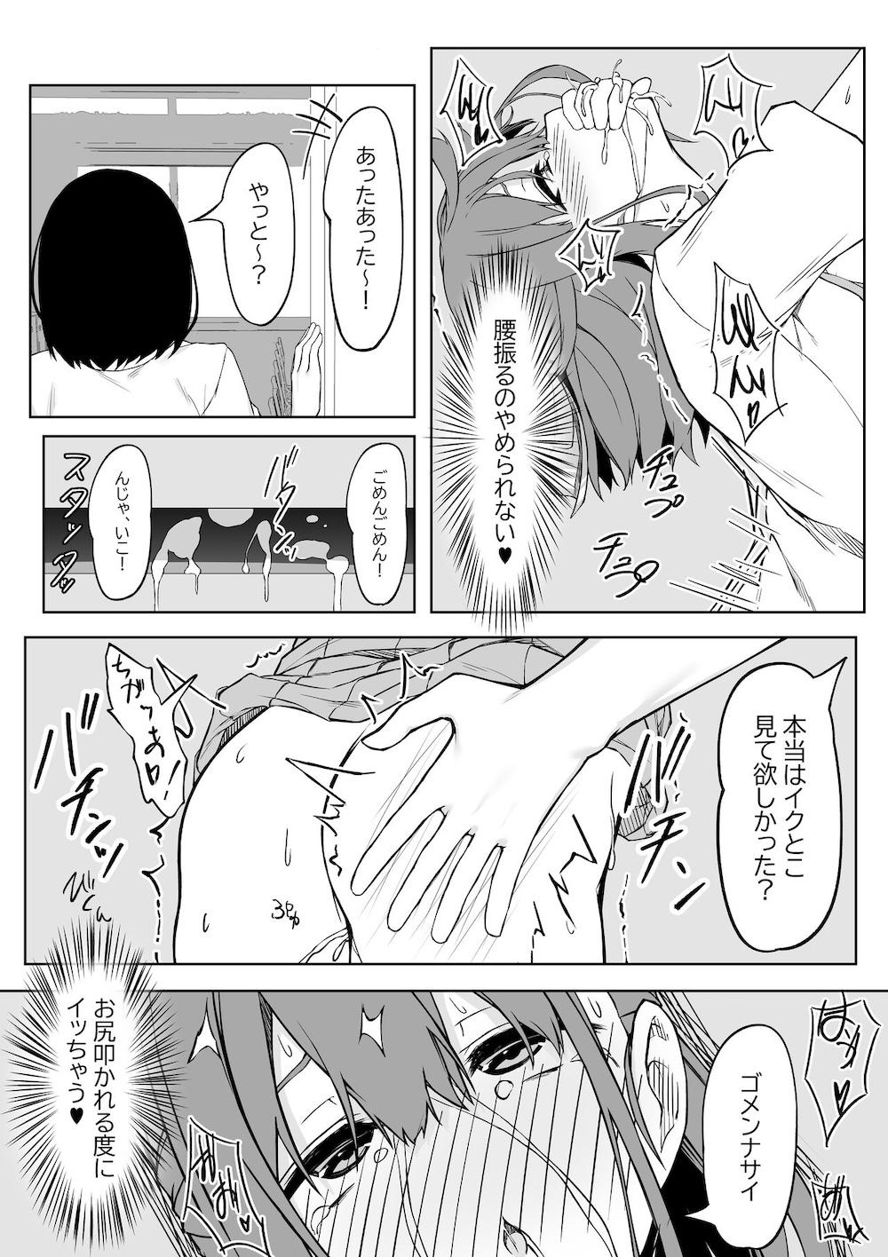 後輩ちゃんとラブラブセックス!! : 018