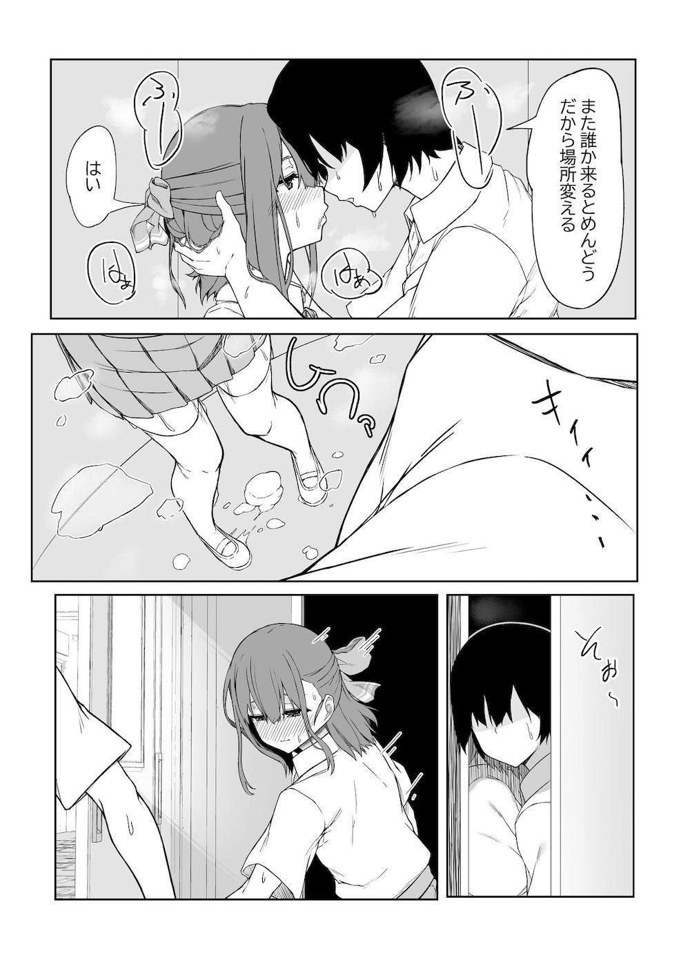 後輩ちゃんとラブラブセックス!! : 023