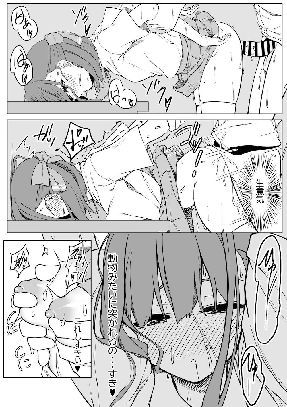 後輩ちゃんとラブラブセックス!! : 031