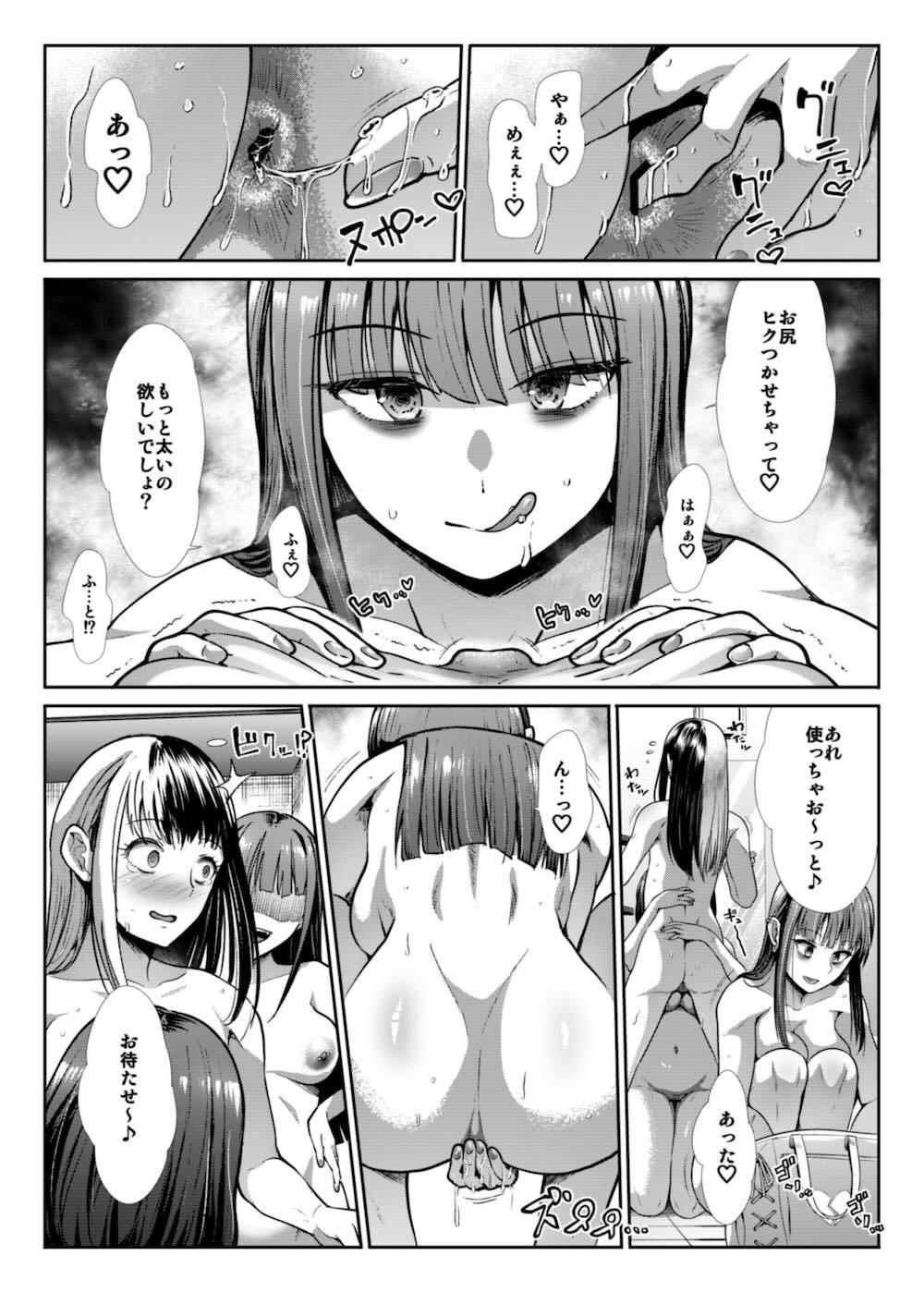 DANGEROUS BITCHS 〜地雷な僕の搾り取られックス〜 : 041