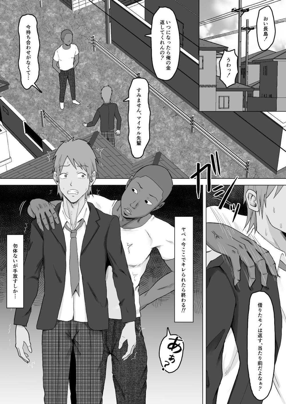 母バナレ2 : 004