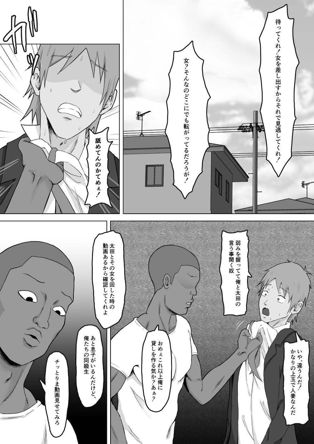 母バナレ2 : 005