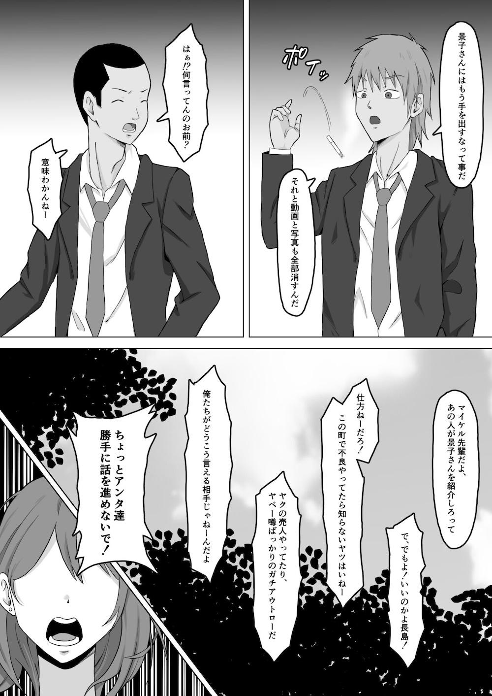 母バナレ2 : 010