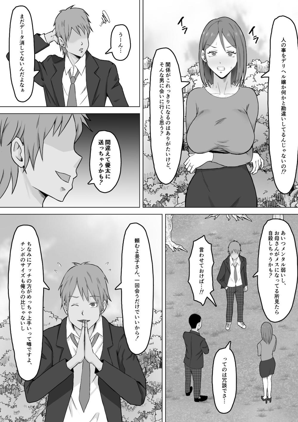 母バナレ2 : 011