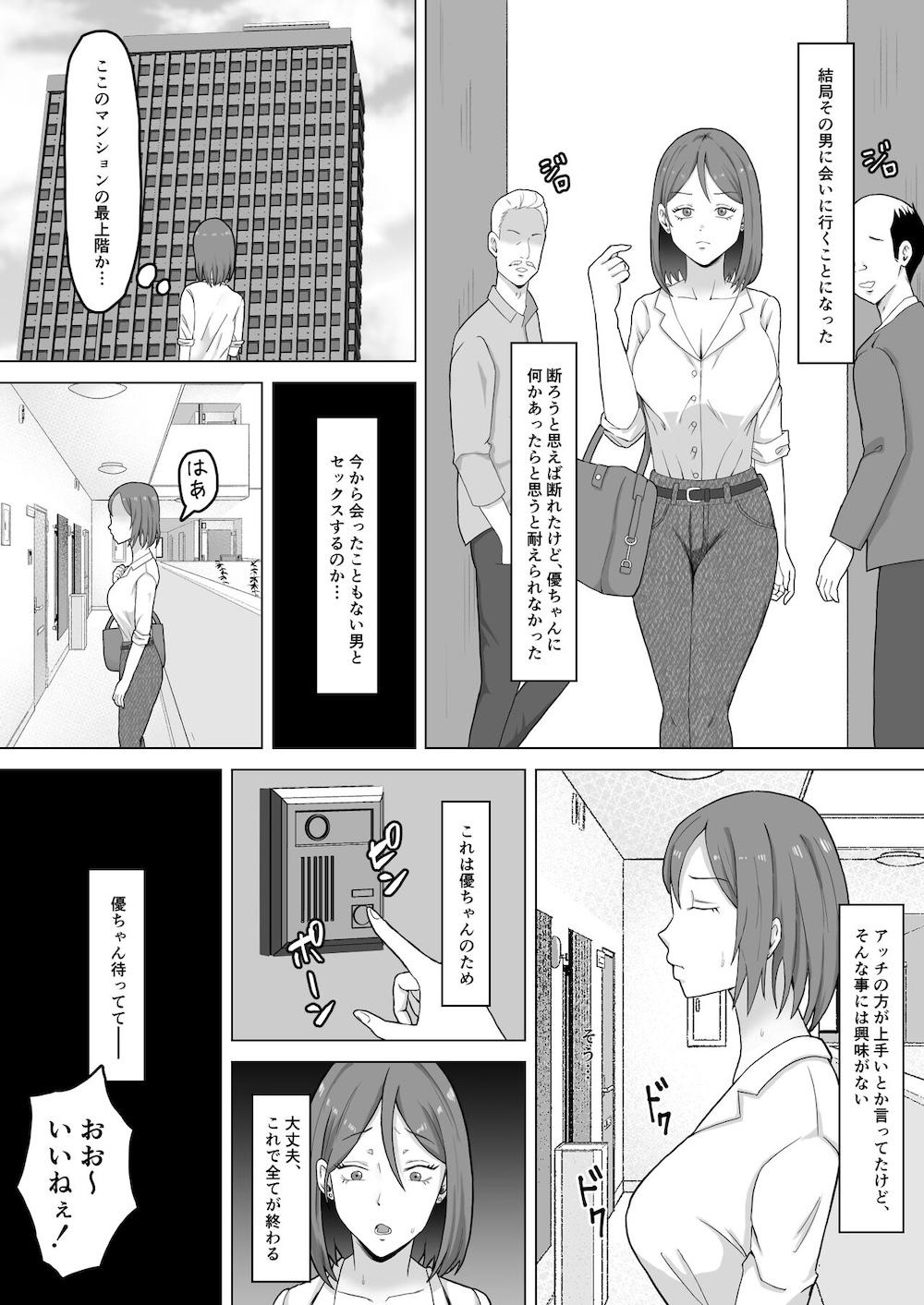 母バナレ2 : 012