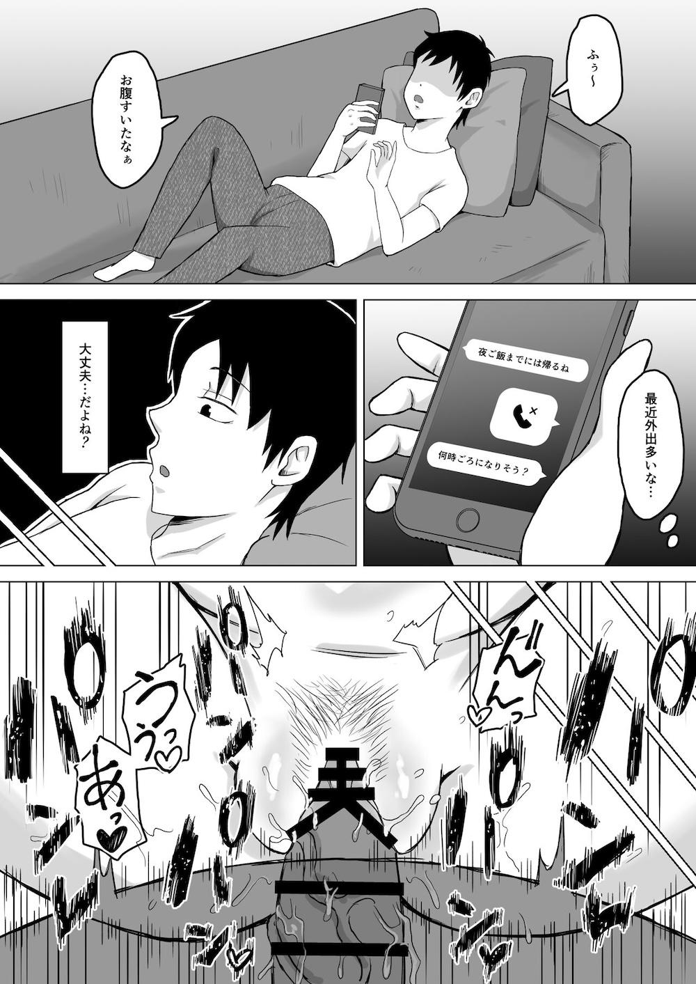 母バナレ2 : 016