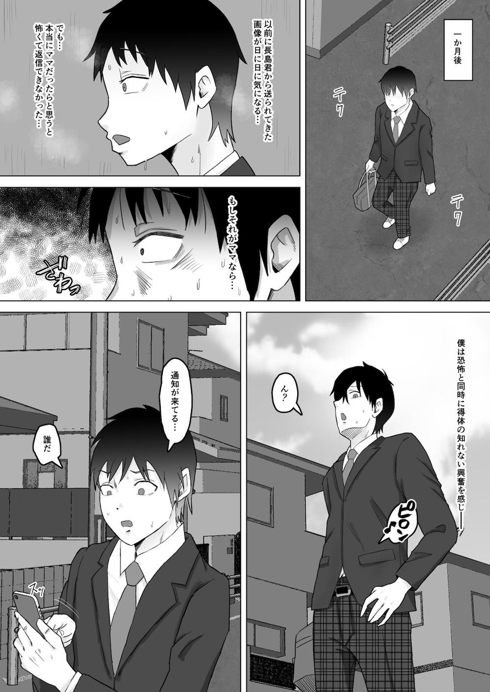 母バナレ2 : 023