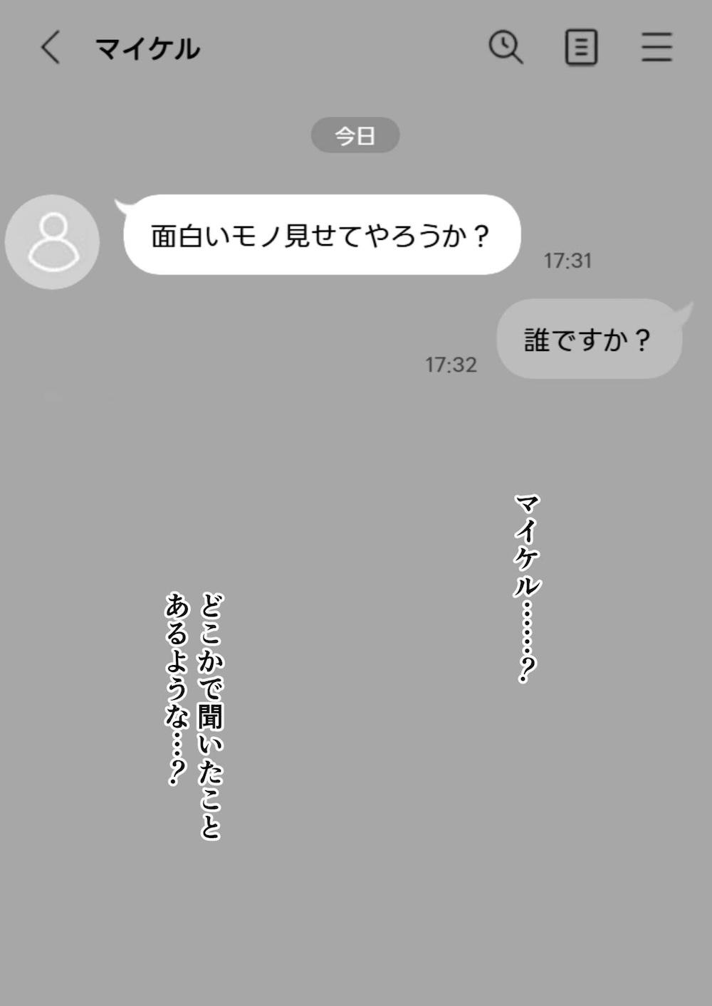 母バナレ2 : 024