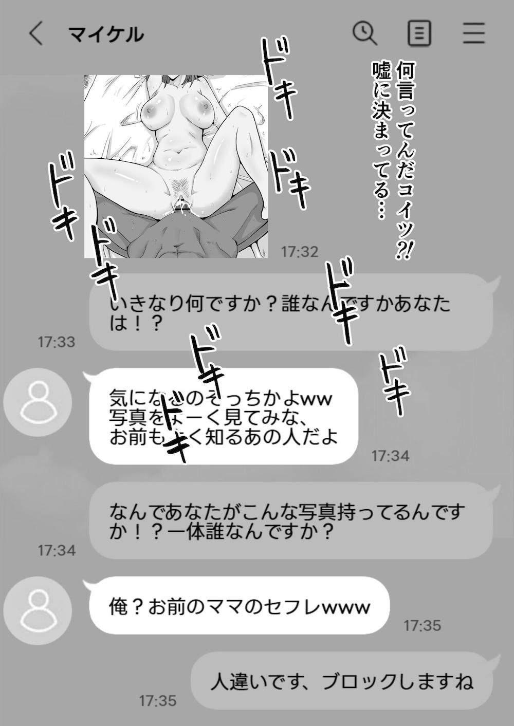 母バナレ2 : 029