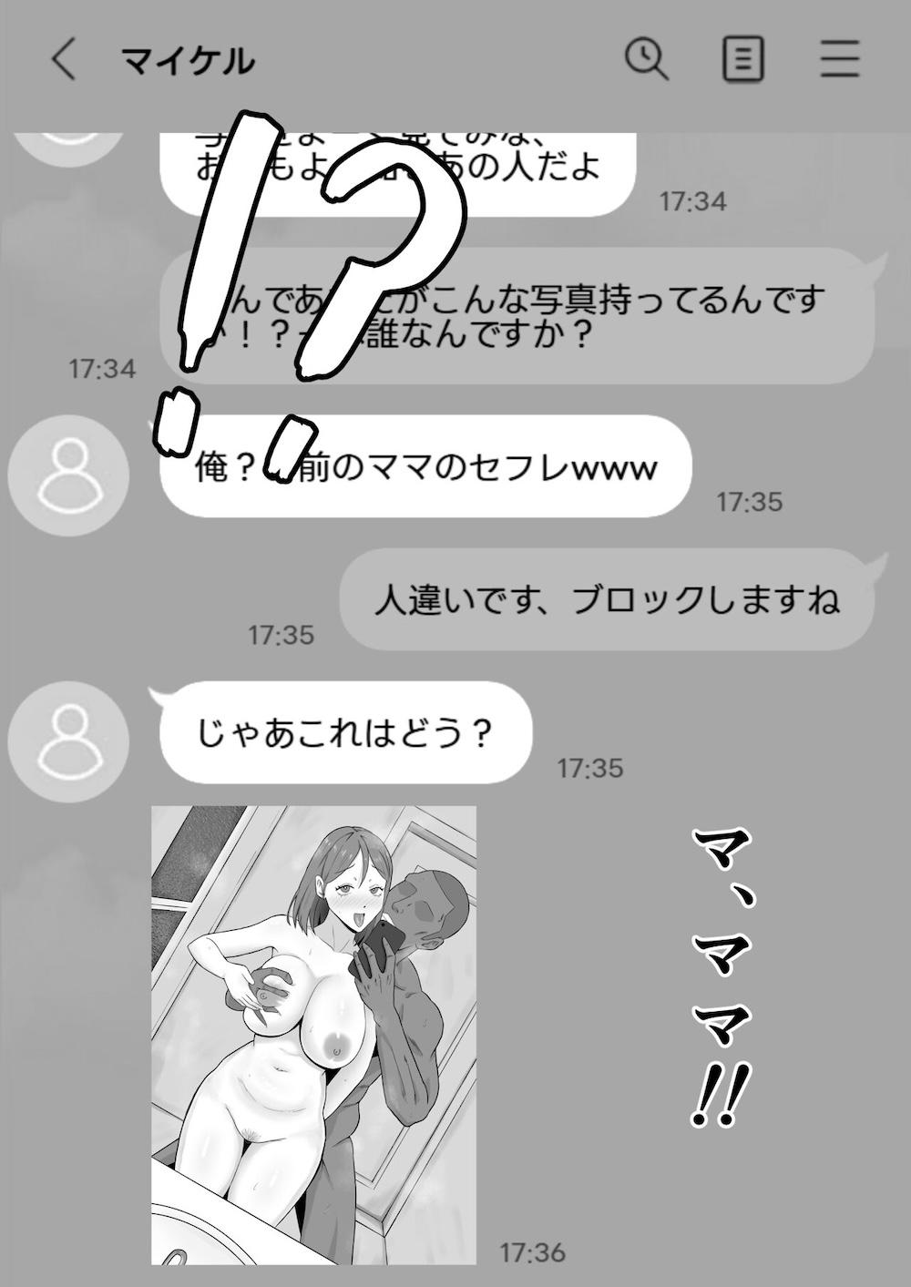 母バナレ2 : 030