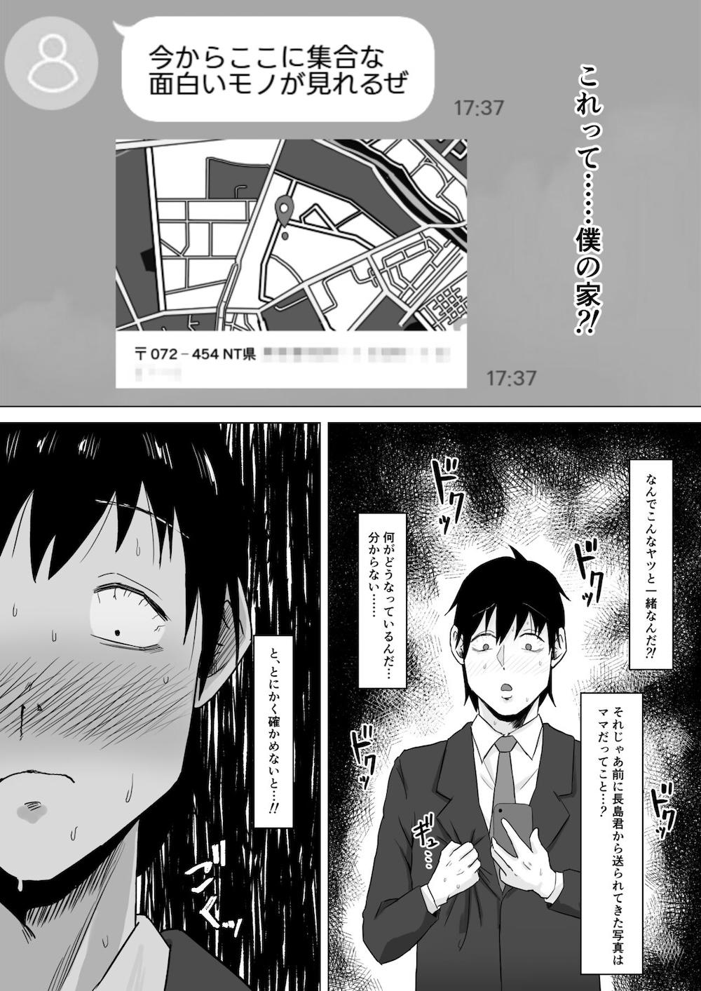 母バナレ2 : 031