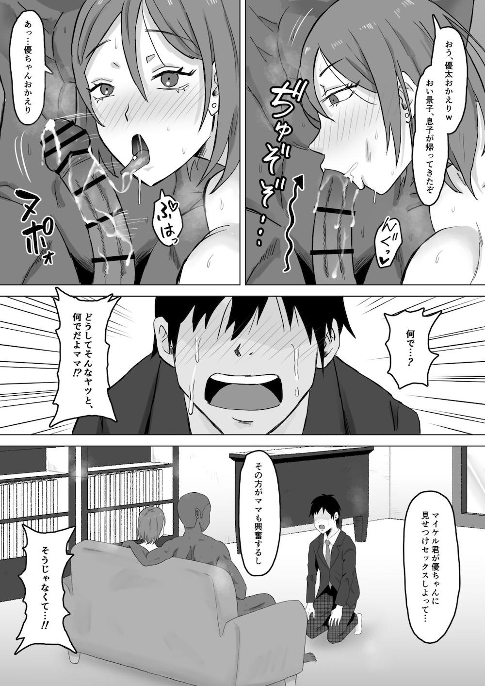 母バナレ2 : 033