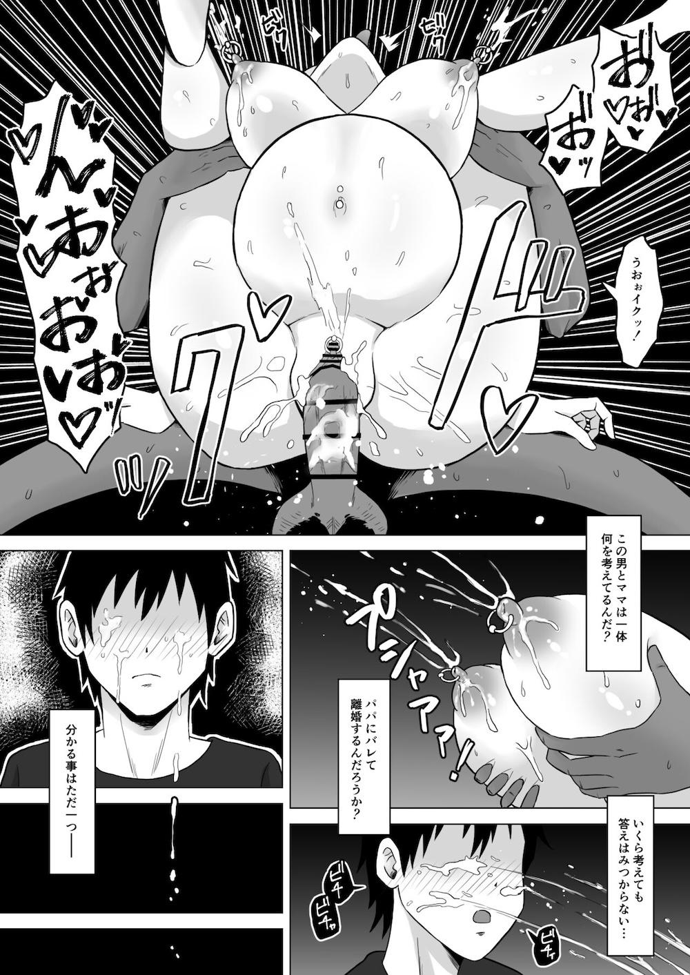 母バナレ2 : 046