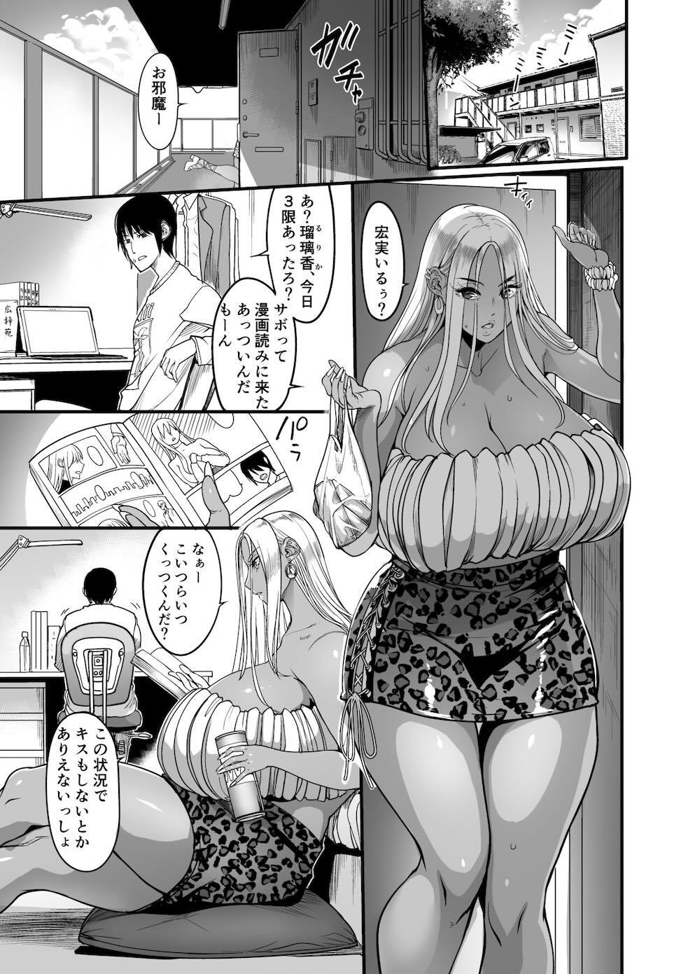 ギャルミルク : 002