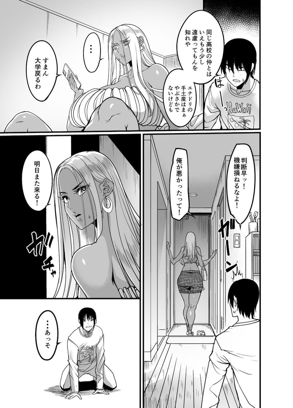 ギャルミルク : 004