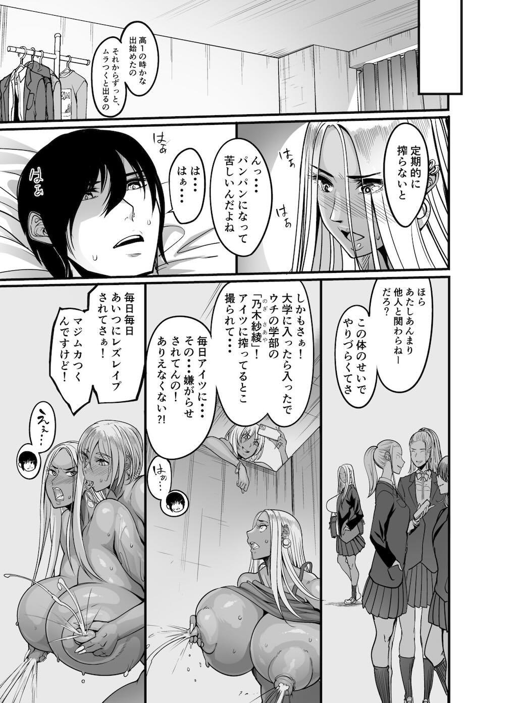 ギャルミルク : 014
