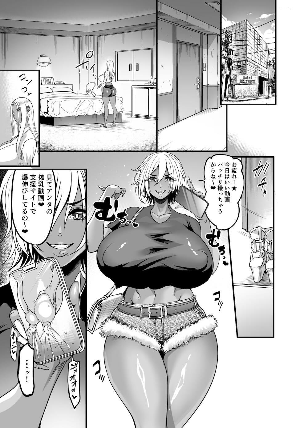 ギャルミルク : 032