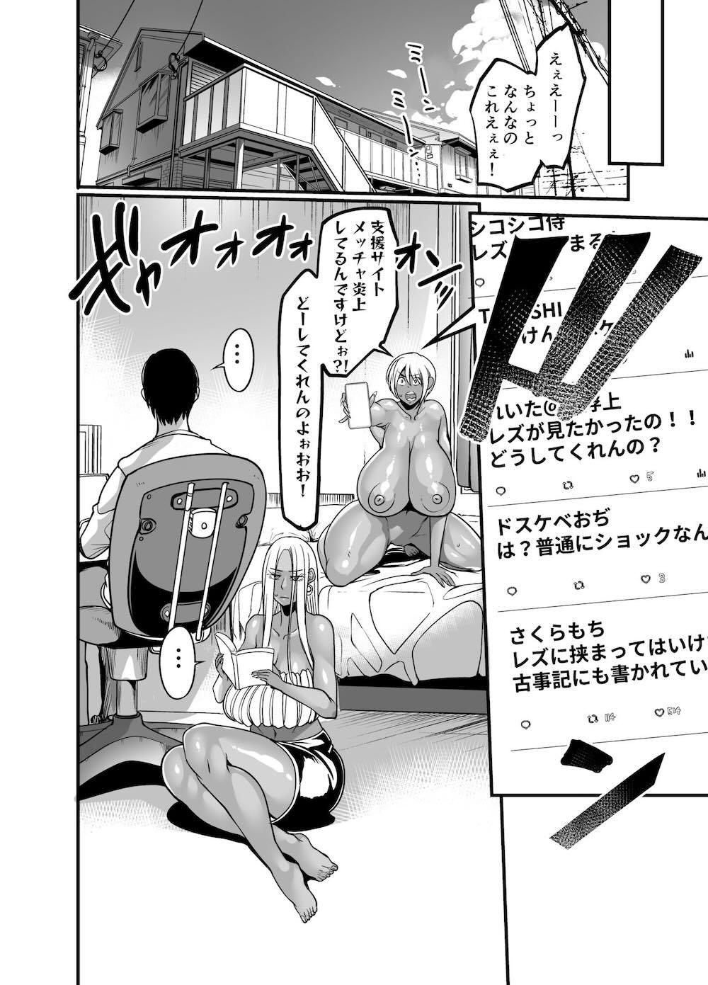 ギャルミルク : 048