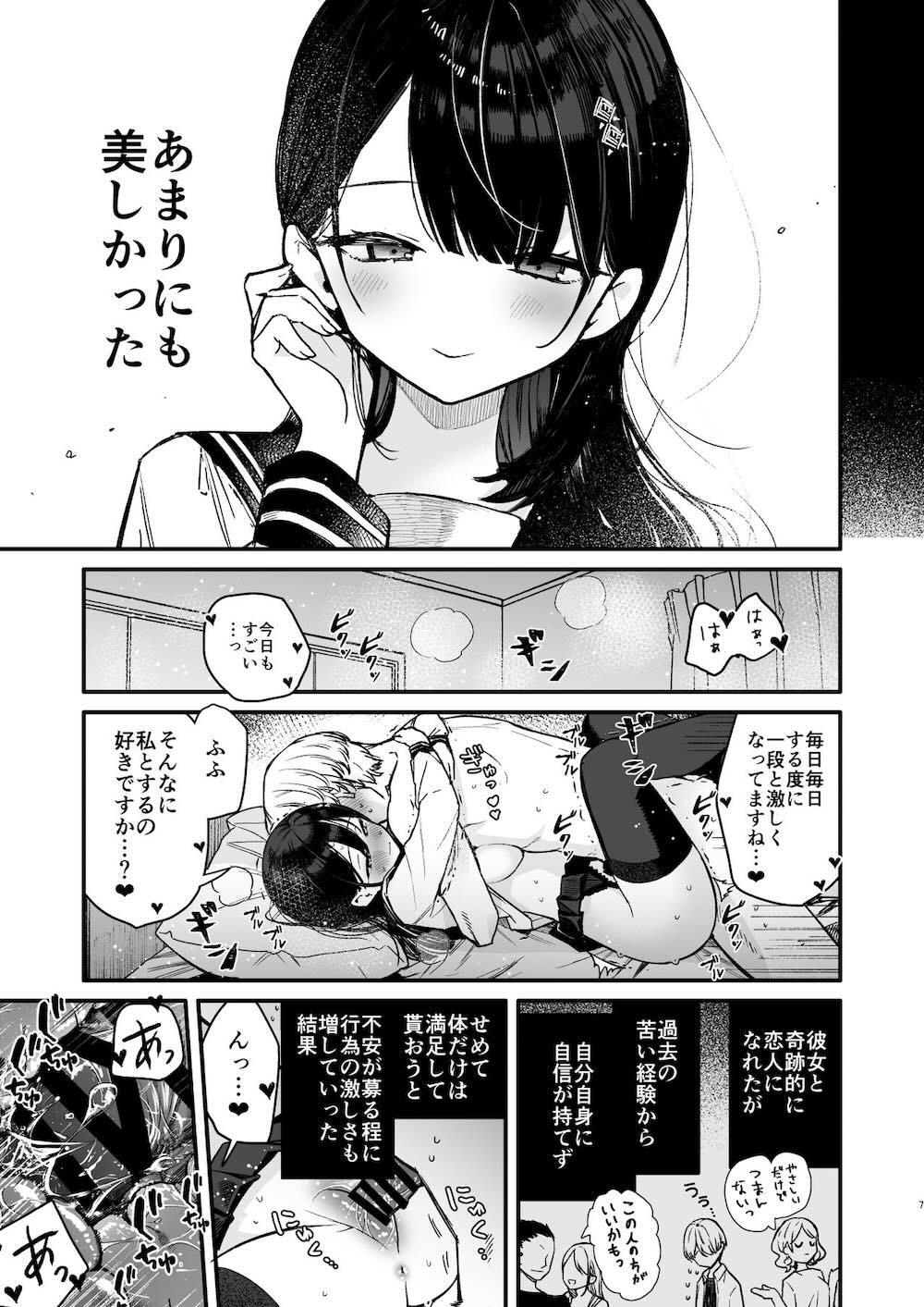 彼女のHな中を外イキ・中イキ・奥イキの3つの本能絶頂でぐちゃぐちゃに攻めまくる幸せ♥えっち : 005