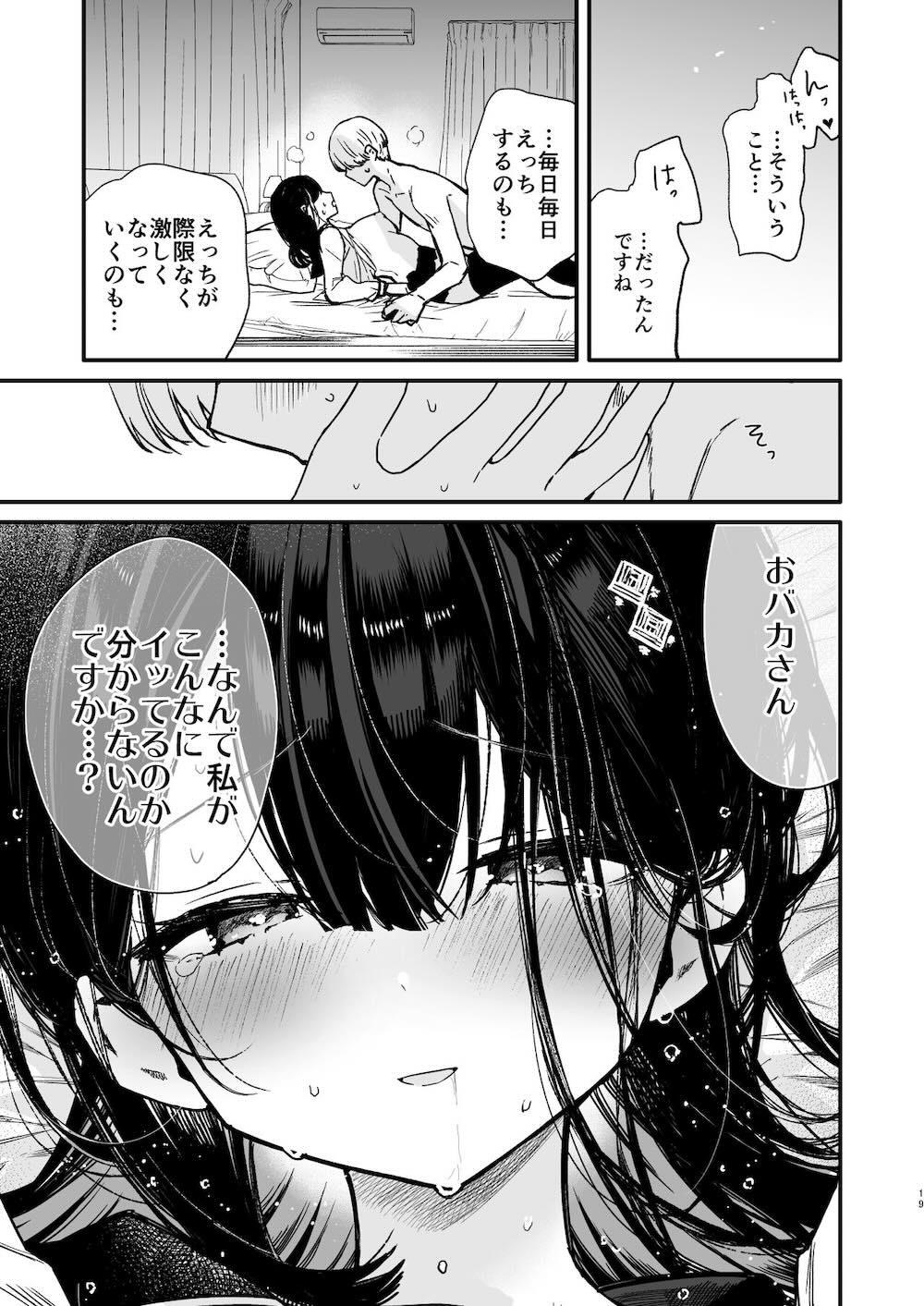 彼女のHな中を外イキ・中イキ・奥イキの3つの本能絶頂でぐちゃぐちゃに攻めまくる幸せ♥えっち : 017
