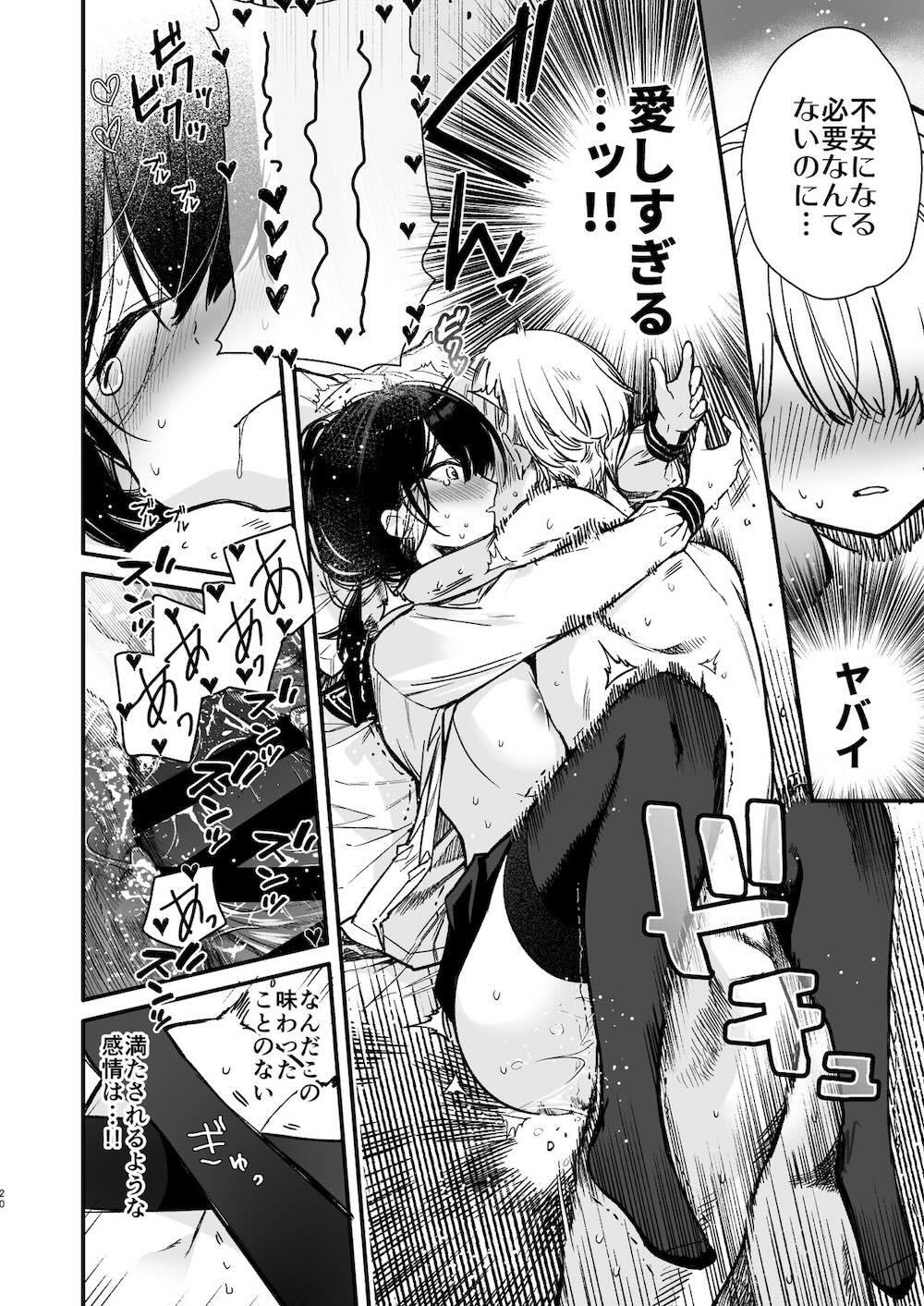 彼女のHな中を外イキ・中イキ・奥イキの3つの本能絶頂でぐちゃぐちゃに攻めまくる幸せ♥えっち : 018