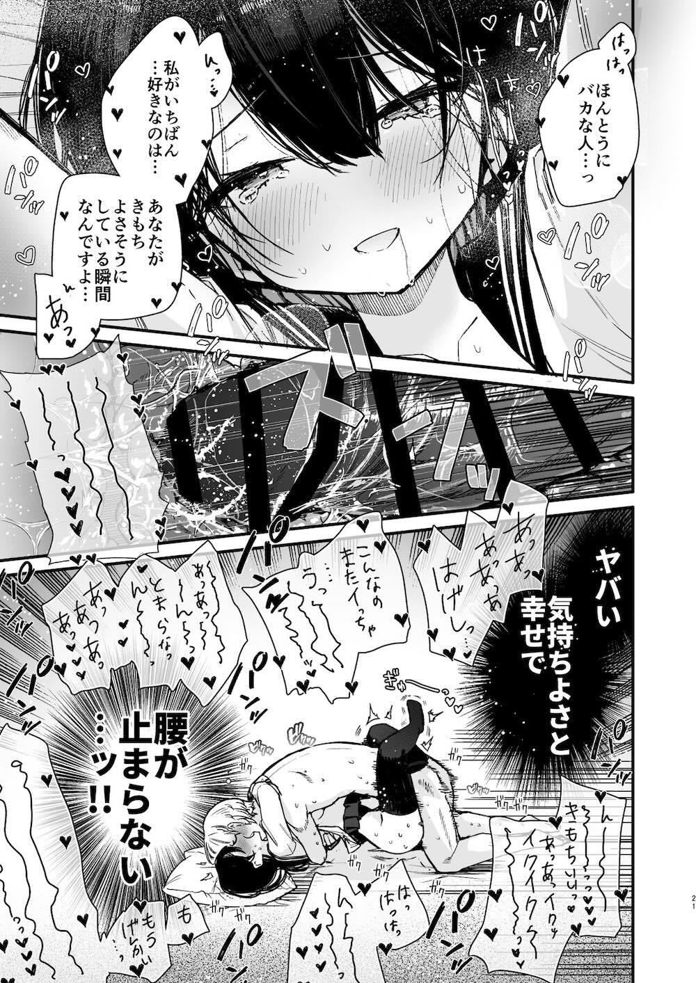 彼女のHな中を外イキ・中イキ・奥イキの3つの本能絶頂でぐちゃぐちゃに攻めまくる幸せ♥えっち : 019