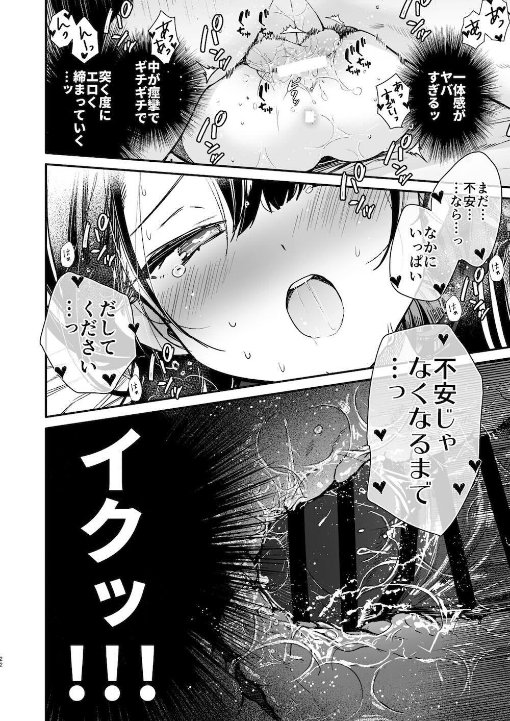 彼女のHな中を外イキ・中イキ・奥イキの3つの本能絶頂でぐちゃぐちゃに攻めまくる幸せ♥えっち : 020