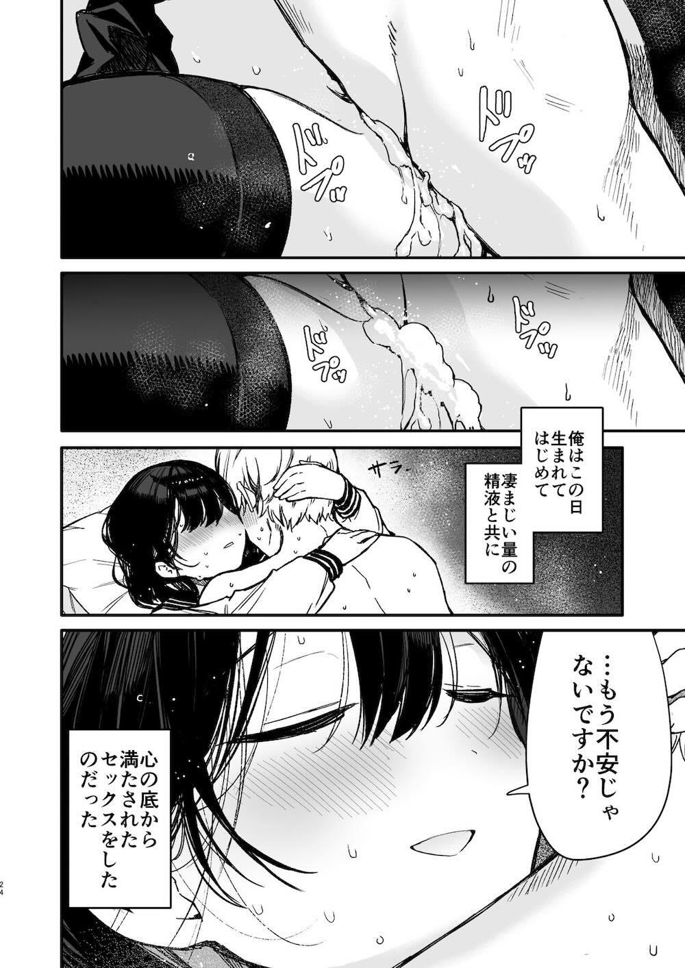 彼女のHな中を外イキ・中イキ・奥イキの3つの本能絶頂でぐちゃぐちゃに攻めまくる幸せ♥えっち : 022