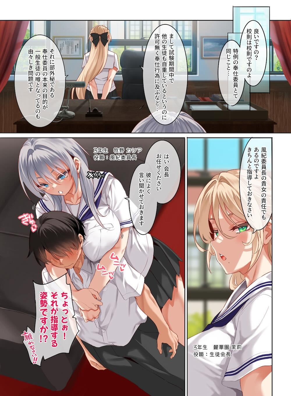 女学校で男ひとりなので校則で性欲のはけ口にされる日常 4時限目 : 013