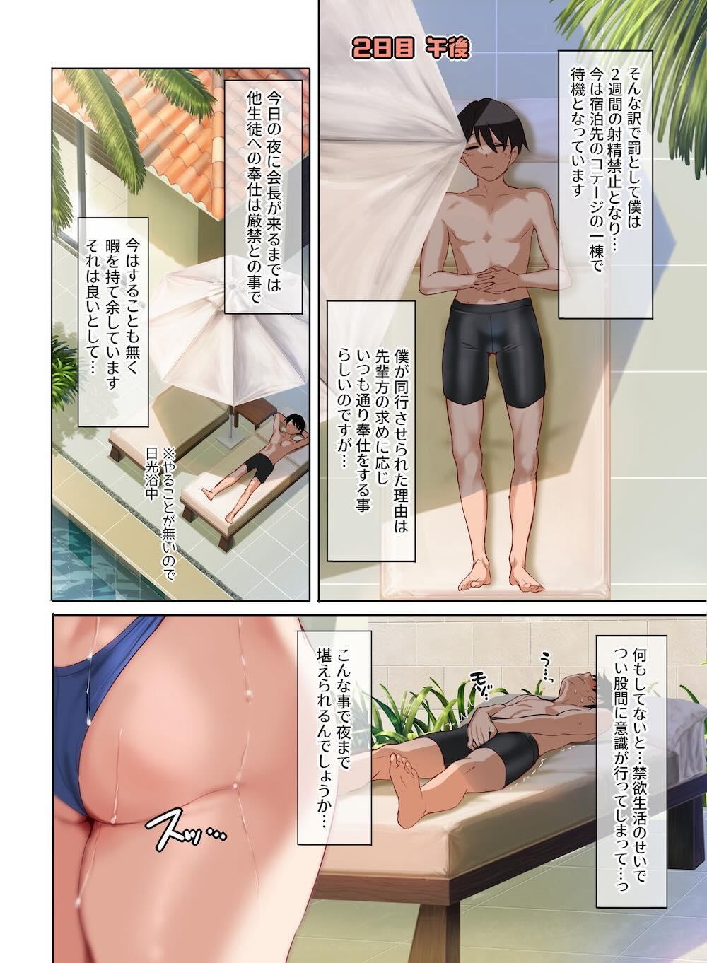 女学校で男ひとりなので校則で性欲のはけ口にされる日常 4時限目 : 015