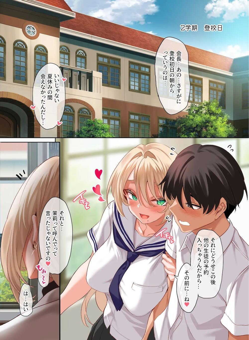 女学校で男ひとりなので校則で性欲のはけ口にされる日常 4.5時限目 : 003
