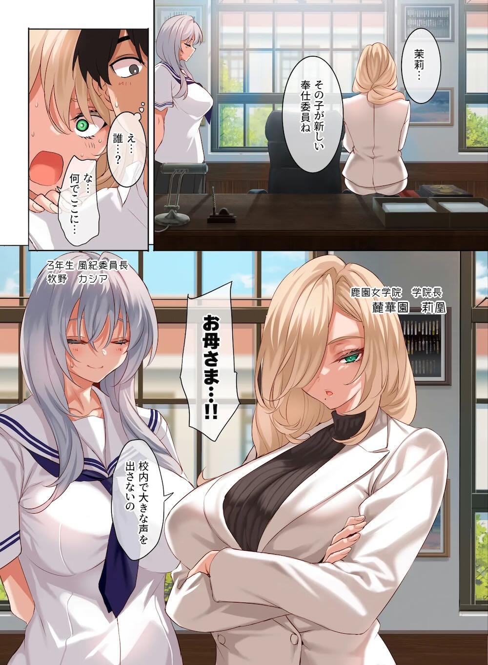 女学校で男ひとりなので校則で性欲のはけ口にされる日常 4.5時限目 : 004