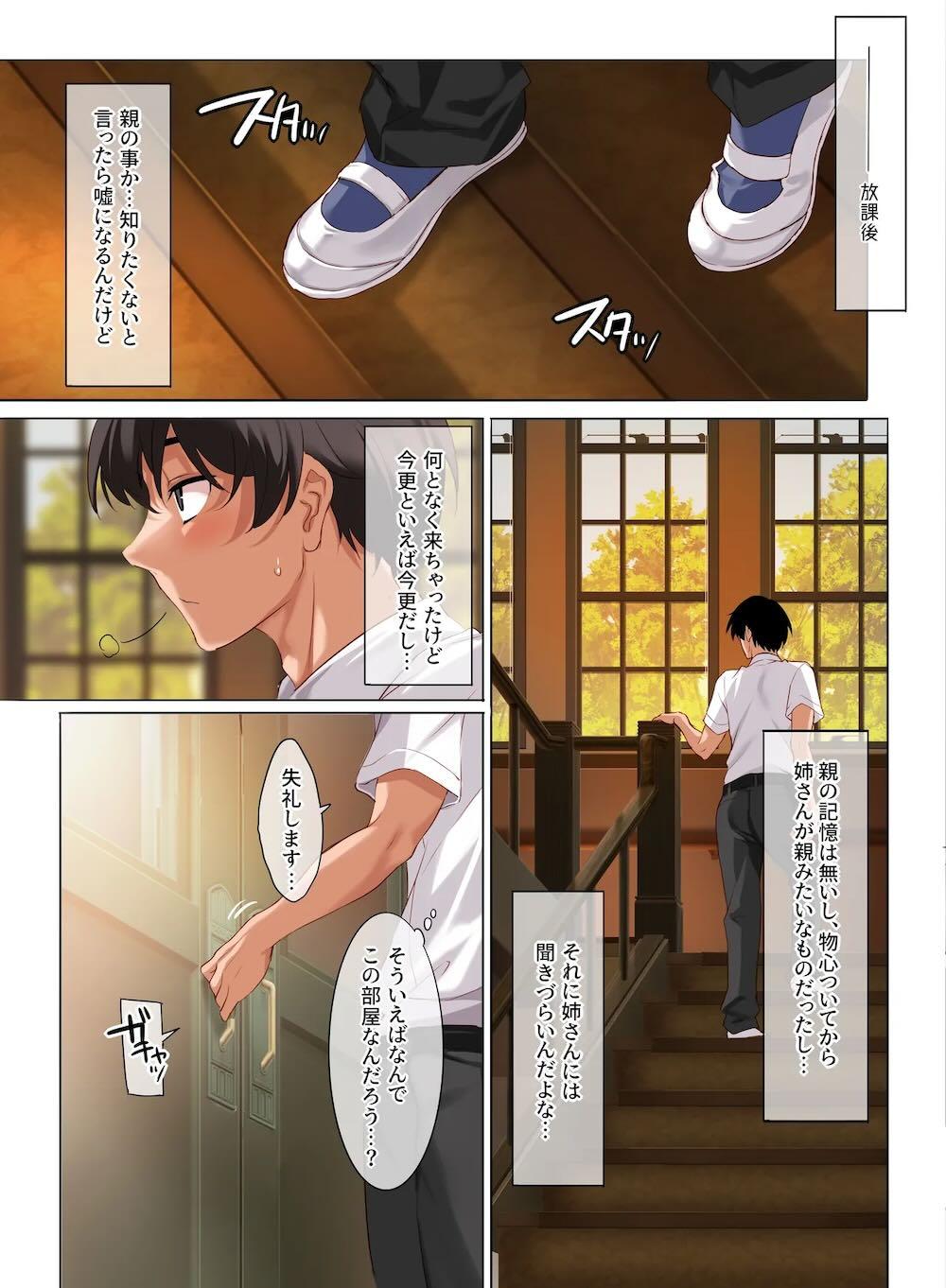 女学校で男ひとりなので校則で性欲のはけ口にされる日常 4.5時限目 : 008