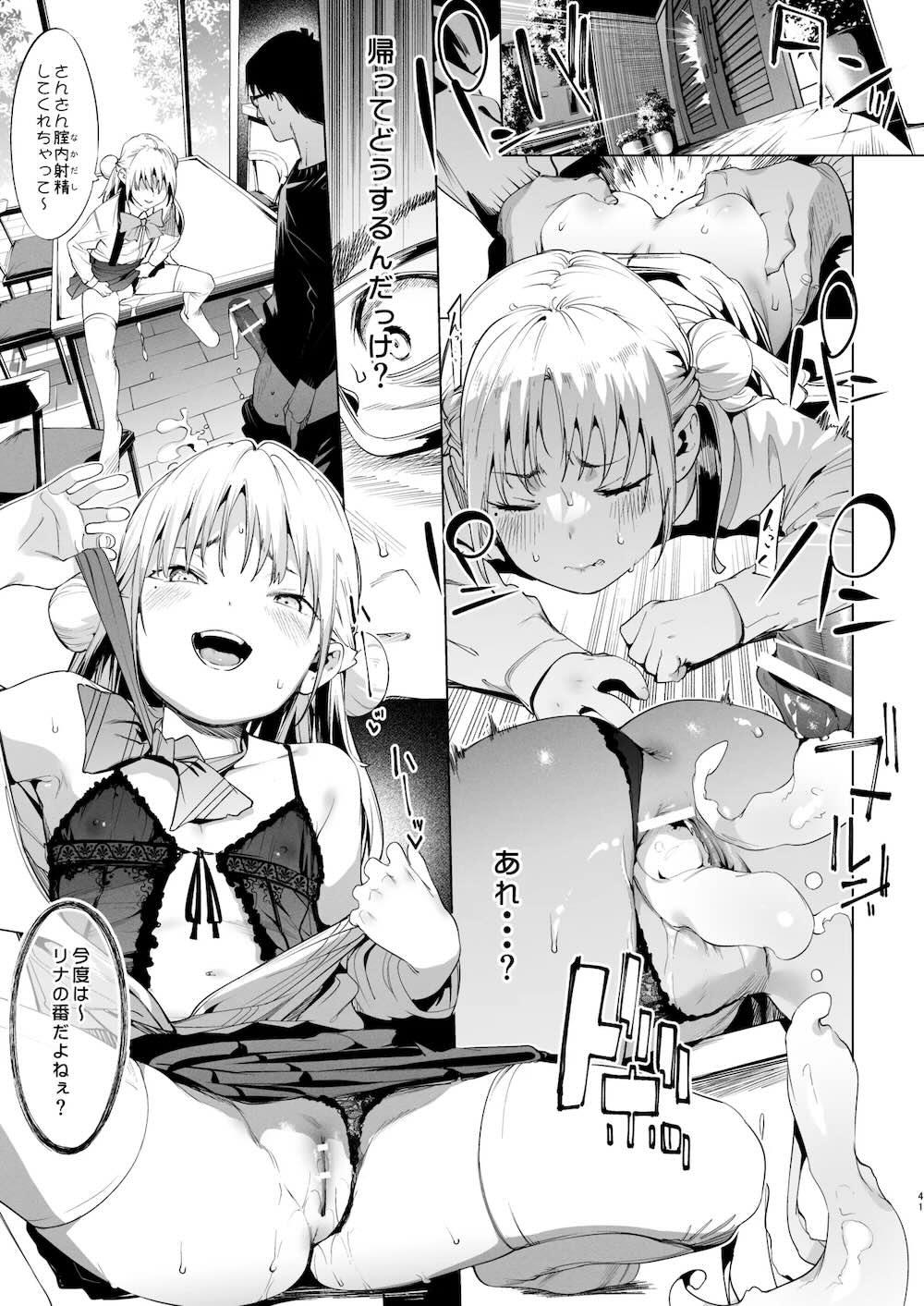 メスガキリナちゃん2 : 041