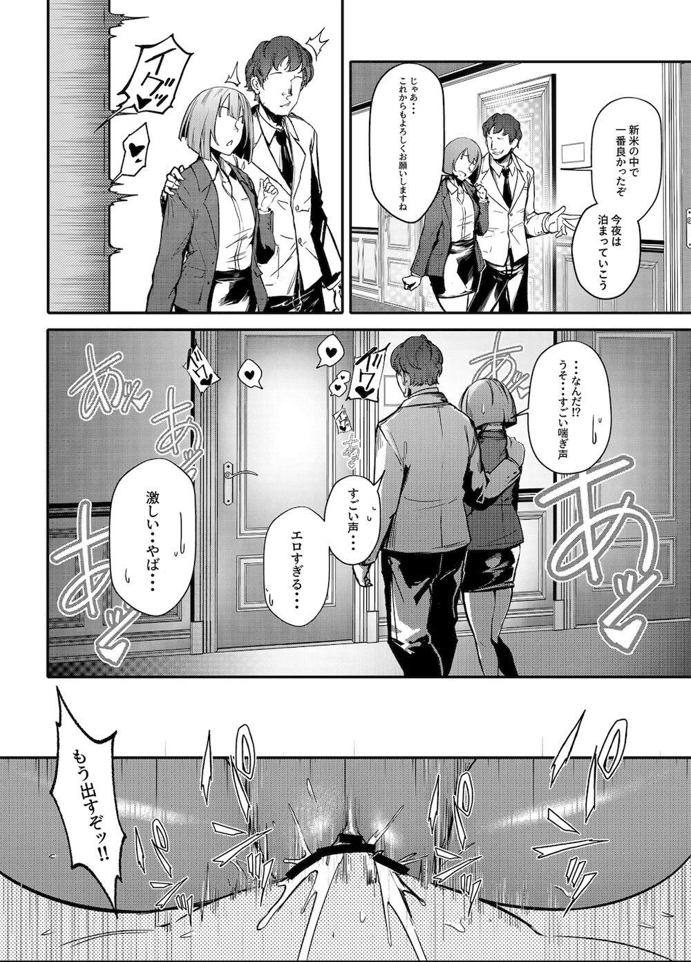 生意気ギャルがわからせられる本2.0 : 010