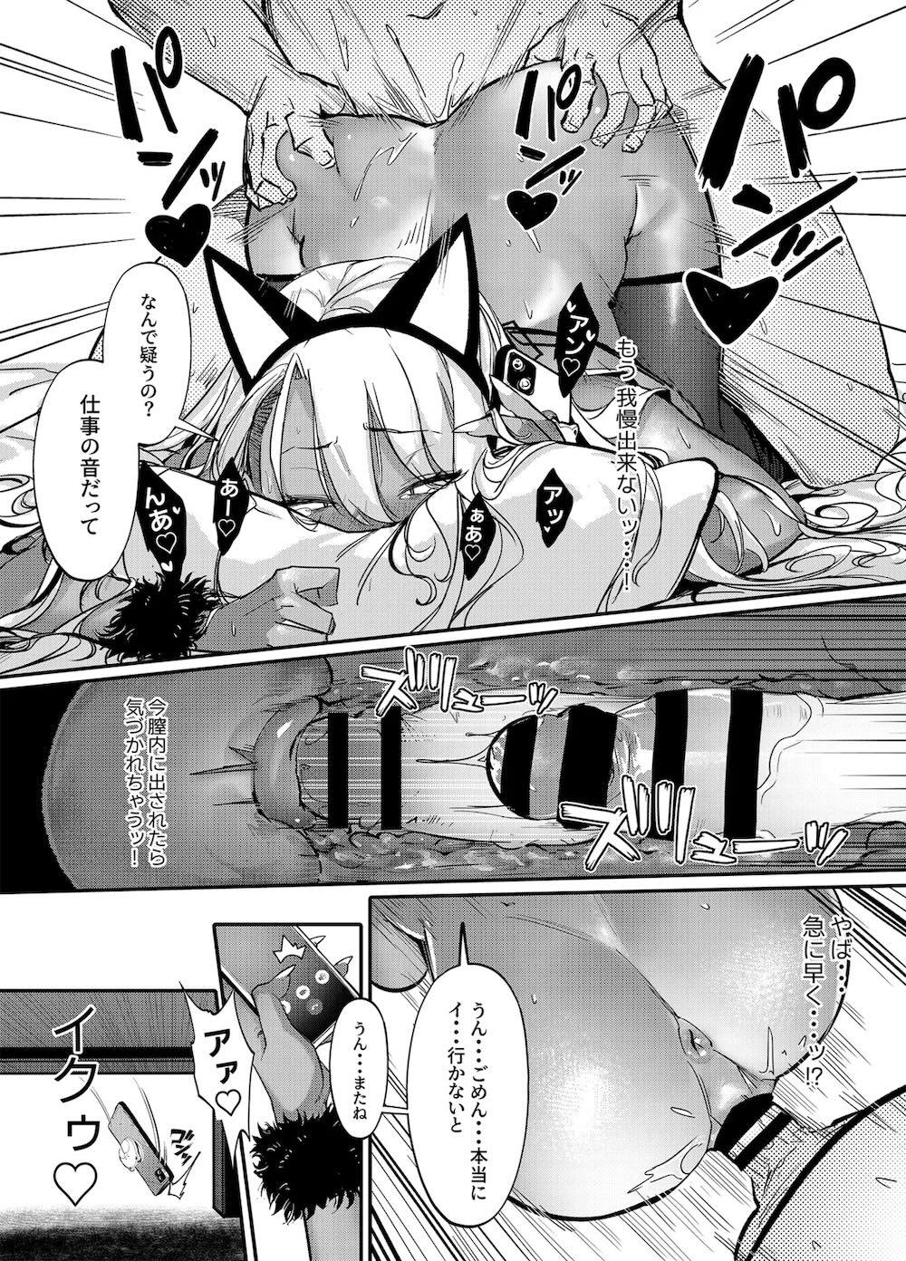 生意気ギャルがわからせられる本2.0 : 016